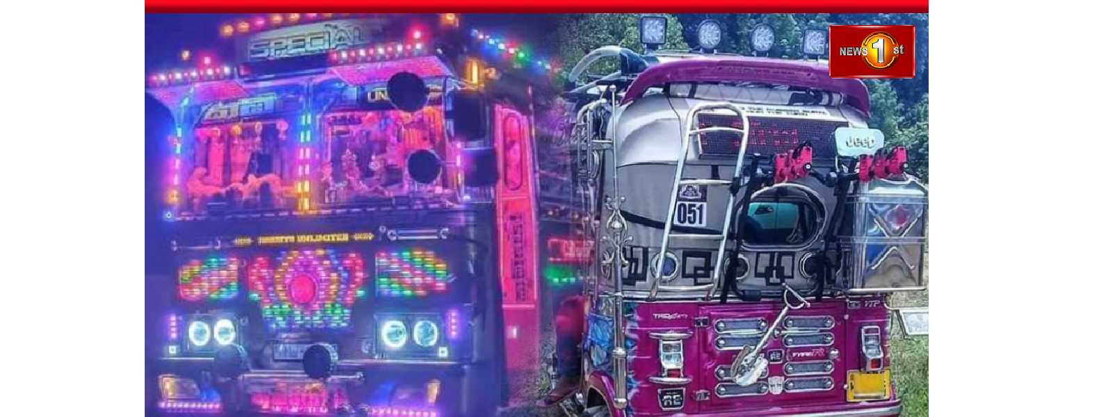 පොලීසියෙන් නිවේදනයක්..
